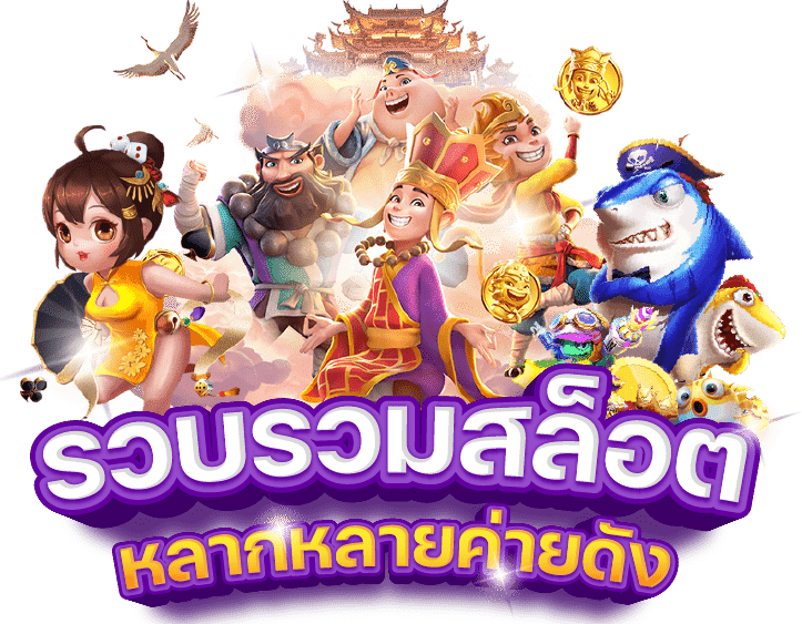 BOSSPG168 ฝากถอนไม่ต้องแนบสลิป